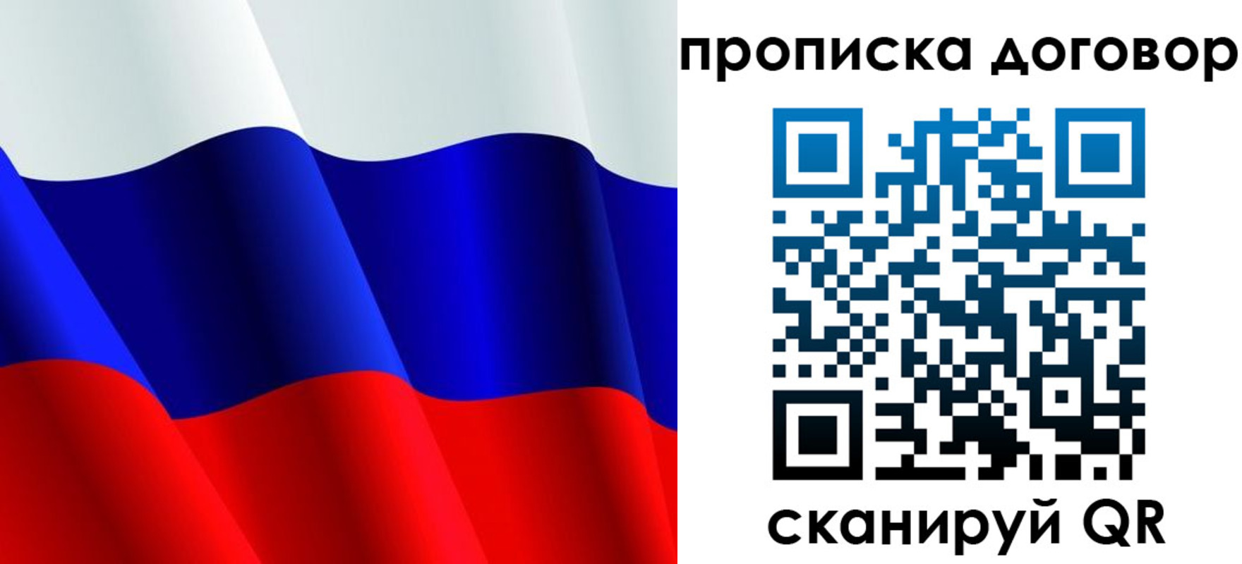 пропишу в квартире в Никольске