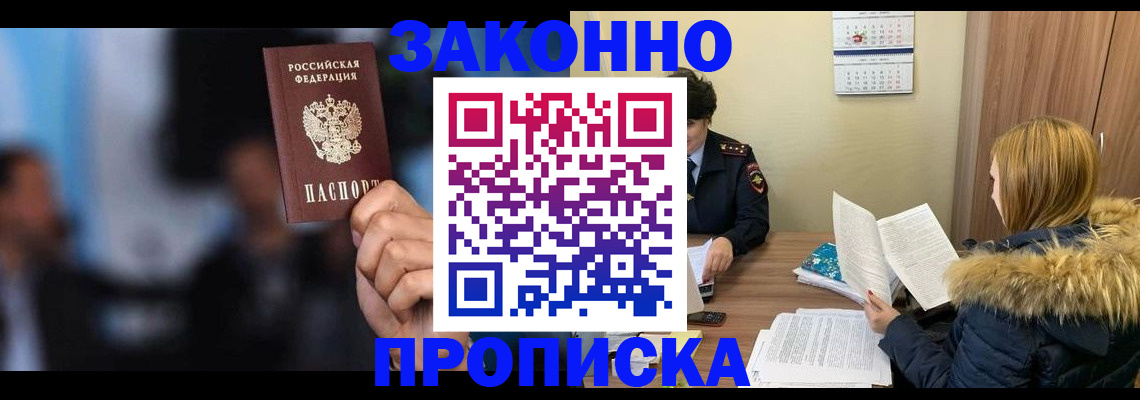 временная регистрация гарантия в Никольске
